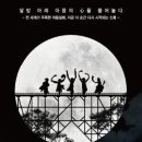 위대한 유산 오늘과 만나다. 처용心 이미지