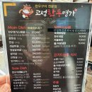 경남 아이와 가볼만한곳 공룡엑스포 근처 소고기맛집 고성한우명가