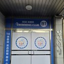 향남 KSC 키즈풀 이미지