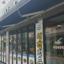 착한 멸치국수 이미지