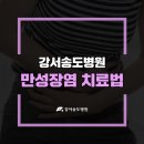송 외과 네이버블로그
