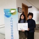 구미시정신건강복지센터 이미지