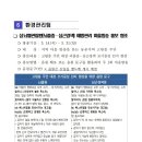 5월이장회의 자료 이미지