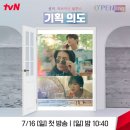 230710 tvn 인스타 아린 (썸머 러브머신 블루스 기획 의도) 이미지