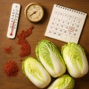 (주)인천위생공사 노동조합 | 김장 언제? 날씨가 알려주는 완벽한 타이밍
