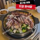 지강한식당 압구정본점 이미지