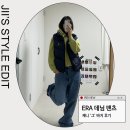 제니패션 | 제니 패션 손민수 Era 이알에이 와이드 데님팬츠 후기