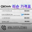 GS25 물금오션점 | 양산 유일 남자 필라테스 선생님이 있는 물금 필라테스 오케이바디