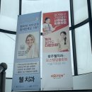 광주웰치과의원 이미지