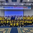 2023 전국심판역량강화교육 공지-3월 26일 전주동중학교 이미지