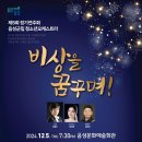 제5회 정기연주회 이미지