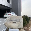 소백산풍기온천리조트호텔동 이미지