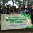 인천환경교육네트워크 미디어투데이