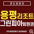 주식회사그린피아 이미지