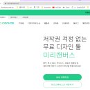 포토샵보다 쉬운 미리캔버스 이미지