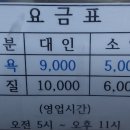 고려불한증막 이미지