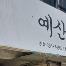 갈산정기시장 이미지