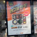 본도시락 부평역점 이미지