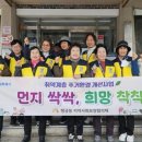 희망청소 이미지