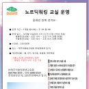 바른자세워킹교실 이미지