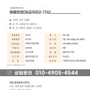 대전동부경찰서 가양지구대 | [보금자리2-176] 대전 가양동 가양네거리 인근 거실큰투룸, 대형사이즈, 즉시입주