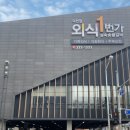 숯불갈비1번가 | 덕천맛집 덕천외식1번가 점심특선 갈비양념구이 후기(내돈내산)