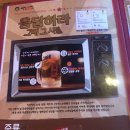 역전할머니맥주1982 나주동신대점
