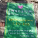 은혜재가복지센터 이미지