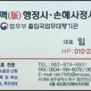 맥(脈) 행정사 사무소 네이버블로그