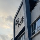 농수산물도매시장_하 | 수원농수산물시장 은해수산 겨울 알 도루묵 구매 손질부터 에어프라이 오븐 구이 솔직 후기