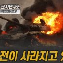 전차전이 사라지고 있다! #t72 #drone #샤를세환 #이세환 이미지