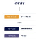 더샵2단지 경로당 이미지