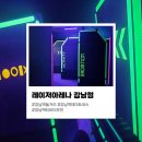 초록PC방 | [레이저아레나] 강남 액티비티/실내 놀거리 추천 후기