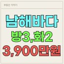 탑마트 장승포점 | 부동산 스터디 남해바다 급매보다 싼 경매아파트