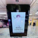 터미널 에 성리 님 전광판이 떠서 올렸어요 학자님들 수고 하셨습니다 😊 이미지