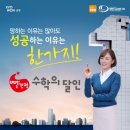 멘토수학교습소 이미지