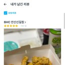 BHC(신길점)
