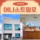 옥계신당로5길 | 구미 옥계 모임하기 좋은 대형카페 어니스트밀로