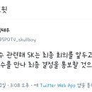 SK 와이번스 투수 김광현 관련 김태우 기자 트위터 이미지