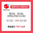 디올PC | 메루카리 구매대행 메루카고 일본 직구 사이트 솔직 이용 후기