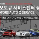 양평기아자동차서비스 이미지