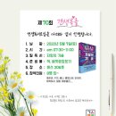 위대한견생 | 제70회 견생독서모임 후기