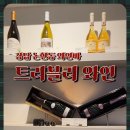 트리블리