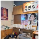 화곡 한우소곱창 이미지