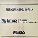 보람유통 | 상계동 샷시 상계보람아파트 부분샷시 교체 KCC창호 시공후기 올려드려요