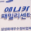 (주)삼성자동차공업사 이미지