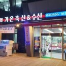 수산정육점 이미지