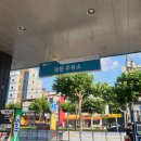 관문주유소 이미지