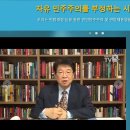 한국교회 사회주의 반대 일천만 서명운동 돌입.... 자유횟불을 들다 이미지