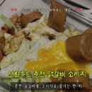 캠핑한잔 | 닭갈비소시지 추천, 선화푸드 춘천 닭갈비 소시지 덮밥 레시피 캠핑소세지 맥주안주 후기